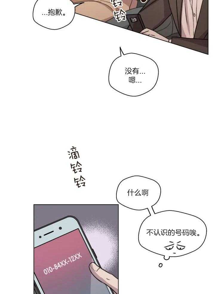 《手写的关系》漫画最新章节第30话免费下拉式在线观看章节第【13】张图片