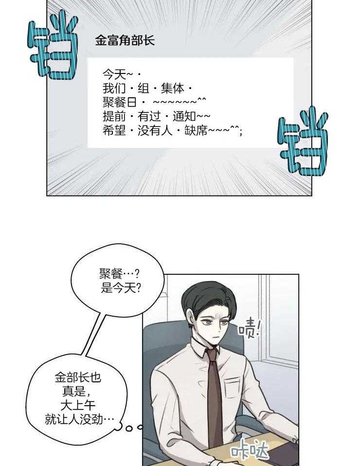 《手写的关系》漫画最新章节第15话免费下拉式在线观看章节第【15】张图片