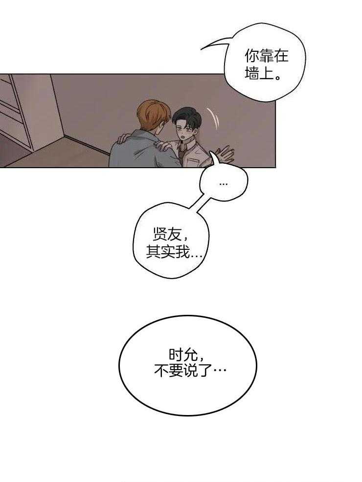 《手写的关系》漫画最新章节第20话免费下拉式在线观看章节第【7】张图片