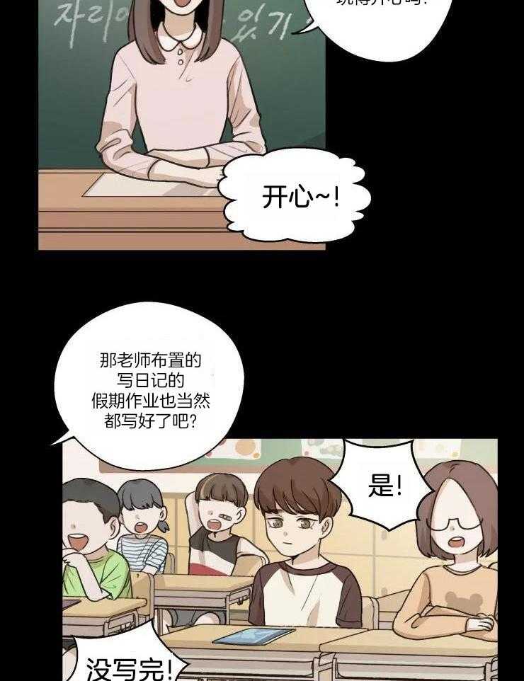 《手写的关系》漫画最新章节第12话免费下拉式在线观看章节第【6】张图片