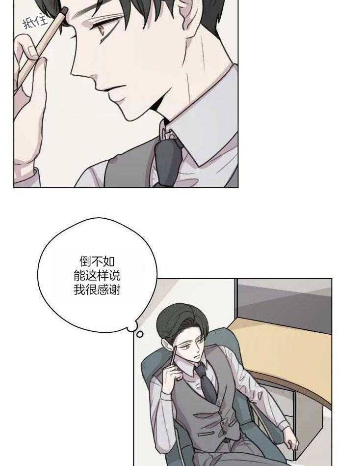 《手写的关系》漫画最新章节第11话免费下拉式在线观看章节第【5】张图片