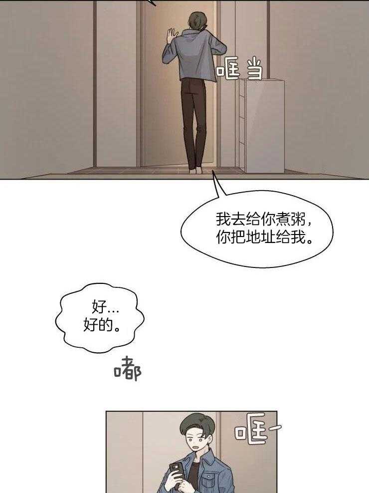 《手写的关系》漫画最新章节第25话免费下拉式在线观看章节第【19】张图片