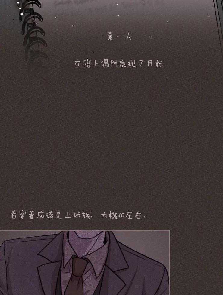 《手写的关系》漫画最新章节第35话免费下拉式在线观看章节第【2】张图片