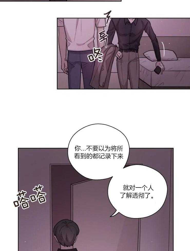 《手写的关系》漫画最新章节第35话免费下拉式在线观看章节第【28】张图片