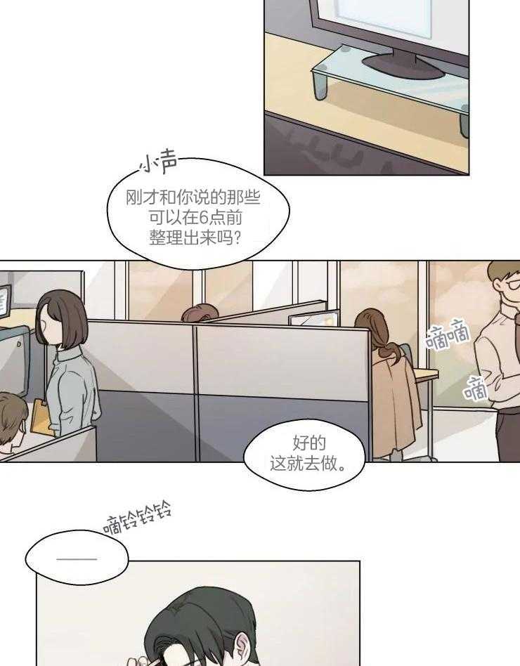 《手写的关系》漫画最新章节第11话免费下拉式在线观看章节第【2】张图片