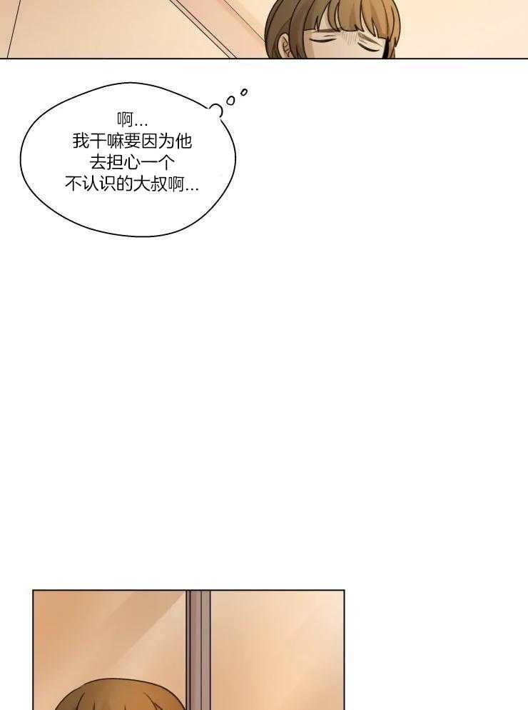 《手写的关系》漫画最新章节第31话免费下拉式在线观看章节第【5】张图片