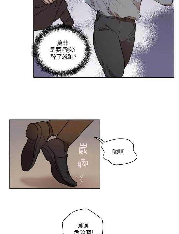 《手写的关系》漫画最新章节第19话免费下拉式在线观看章节第【9】张图片