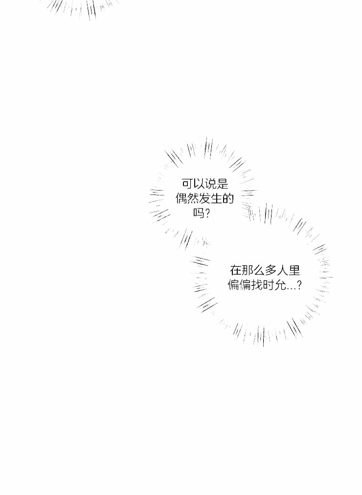 《手写的关系》漫画最新章节第31话免费下拉式在线观看章节第【28】张图片