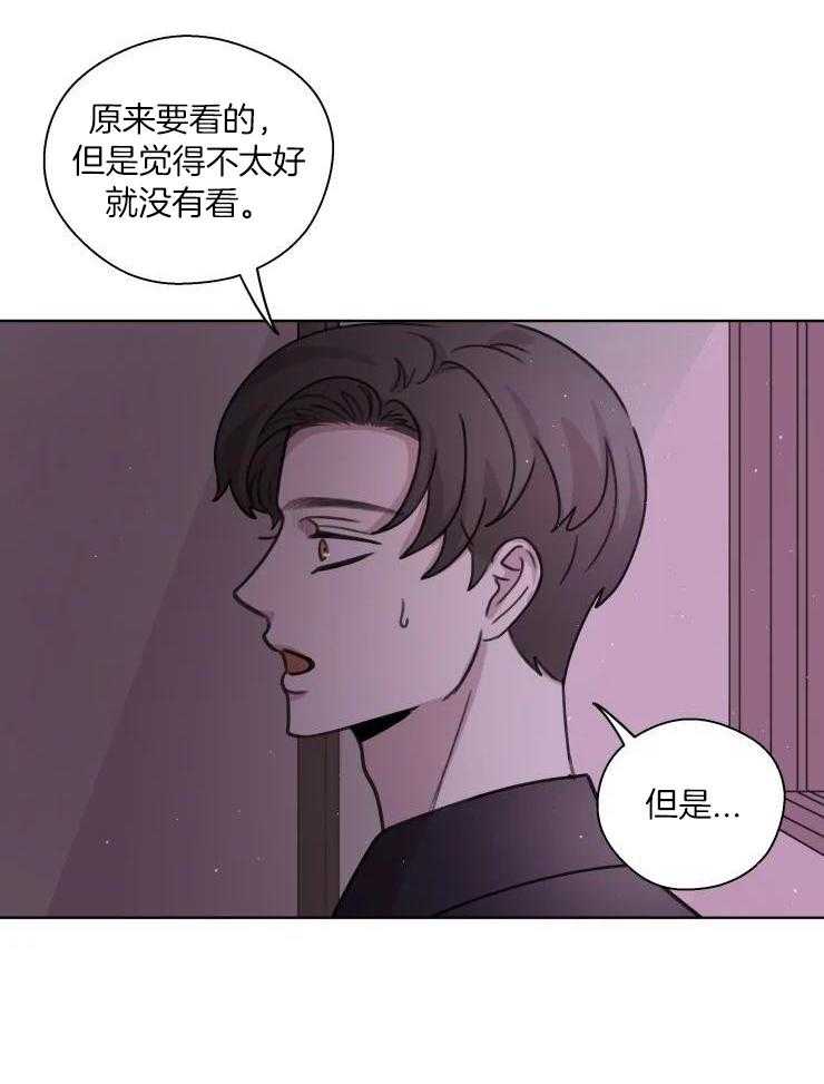 《手写的关系》漫画最新章节第34话免费下拉式在线观看章节第【25】张图片