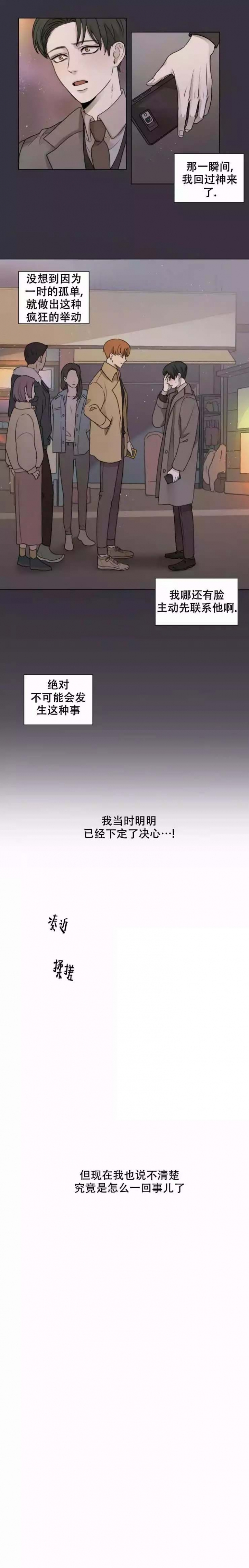 《手写的关系》漫画最新章节第3话免费下拉式在线观看章节第【2】张图片