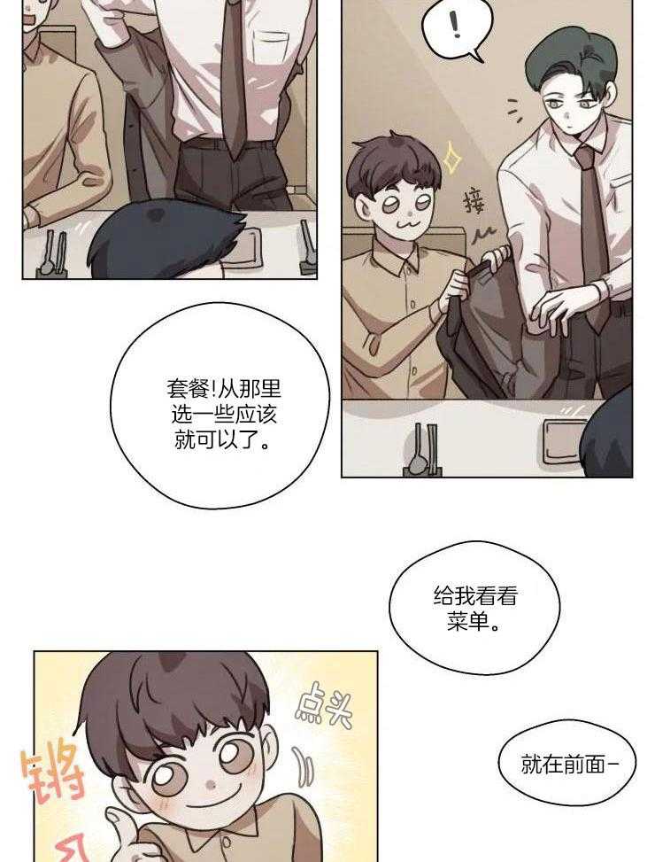 《手写的关系》漫画最新章节第16话免费下拉式在线观看章节第【20】张图片