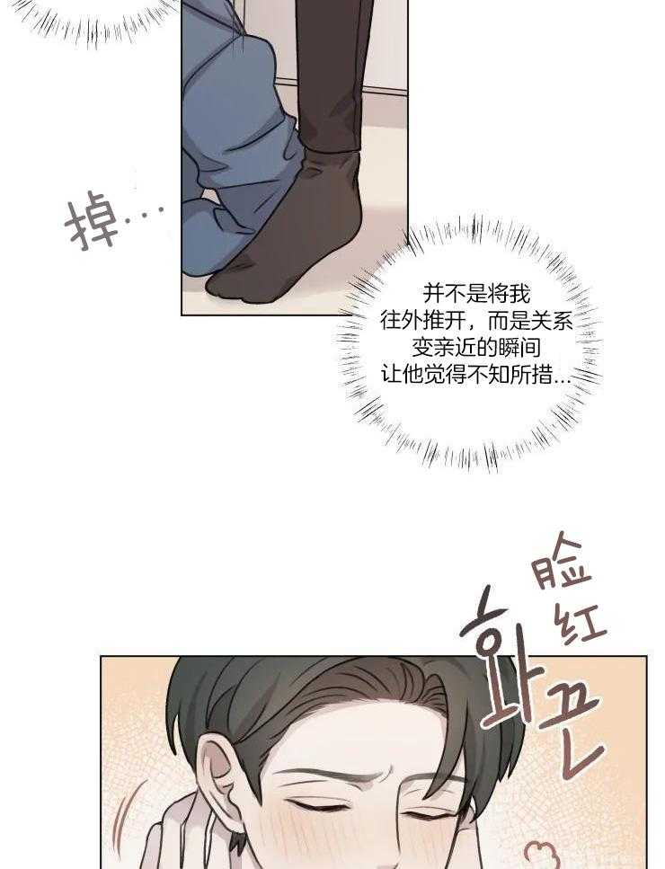 《手写的关系》漫画最新章节第27话免费下拉式在线观看章节第【3】张图片