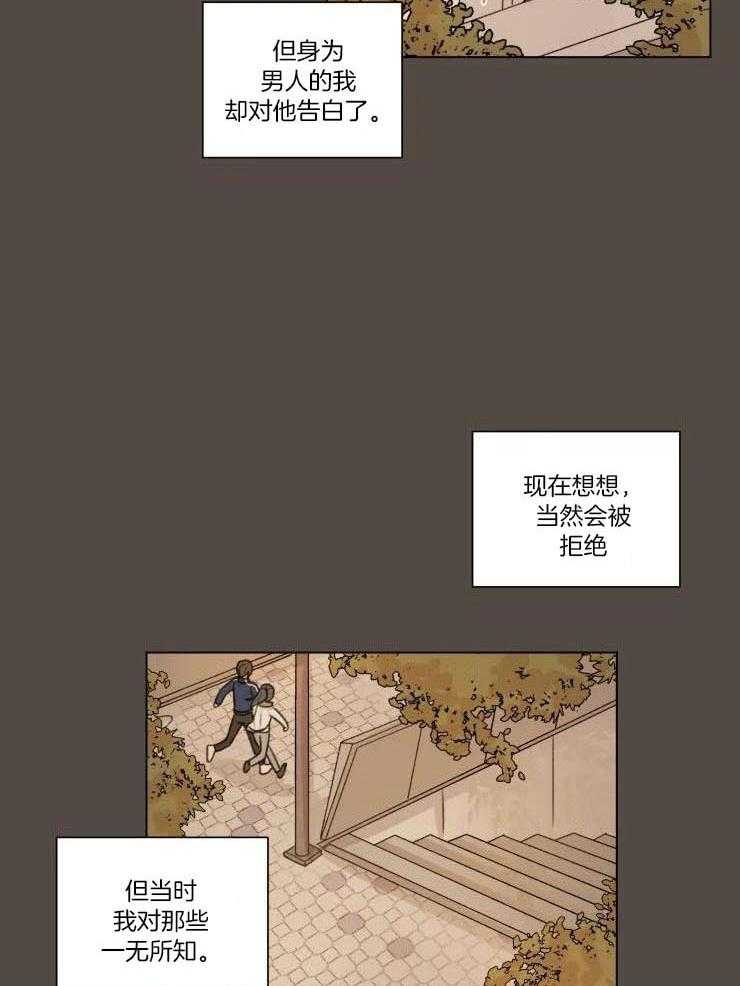 《手写的关系》漫画最新章节第21话免费下拉式在线观看章节第【12】张图片