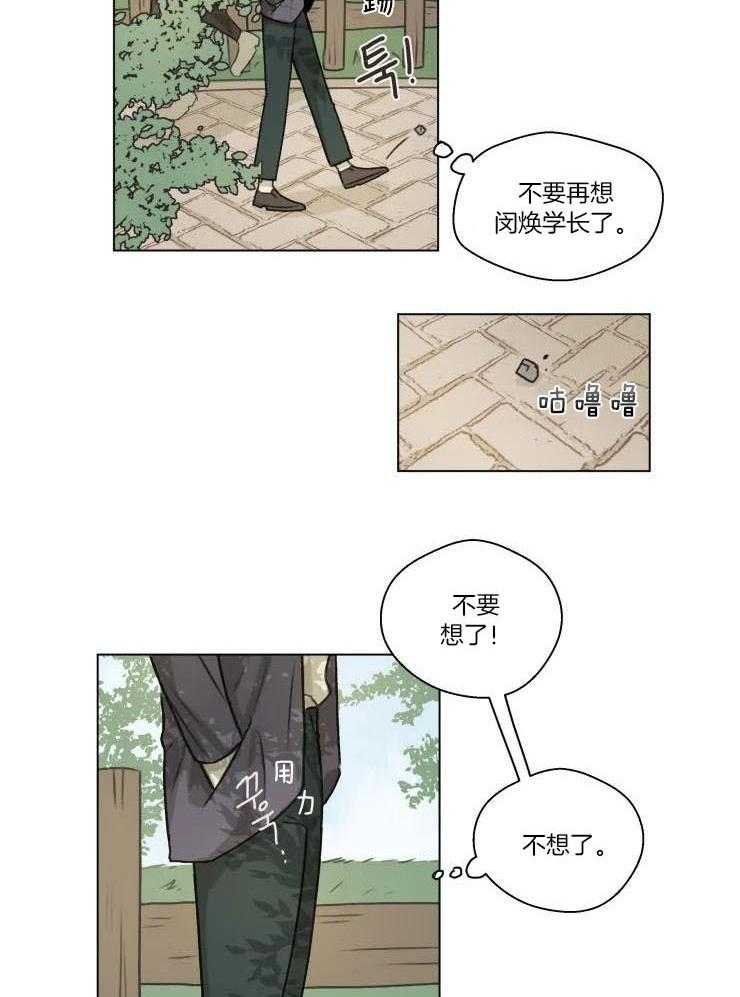 《手写的关系》漫画最新章节第22话免费下拉式在线观看章节第【2】张图片