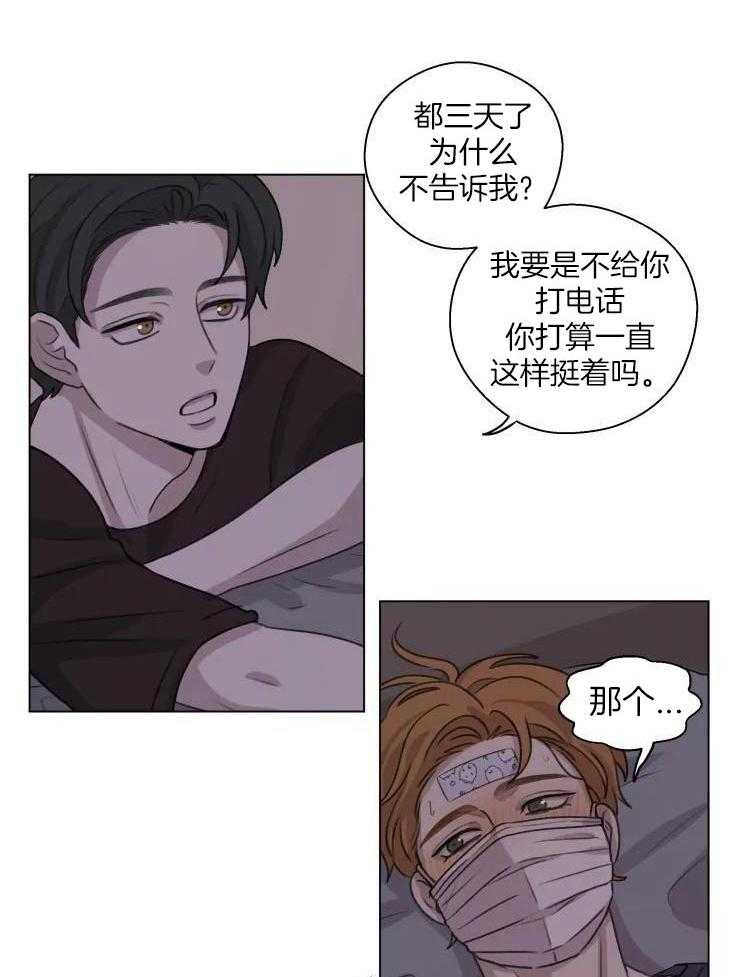 《手写的关系》漫画最新章节第26话免费下拉式在线观看章节第【9】张图片