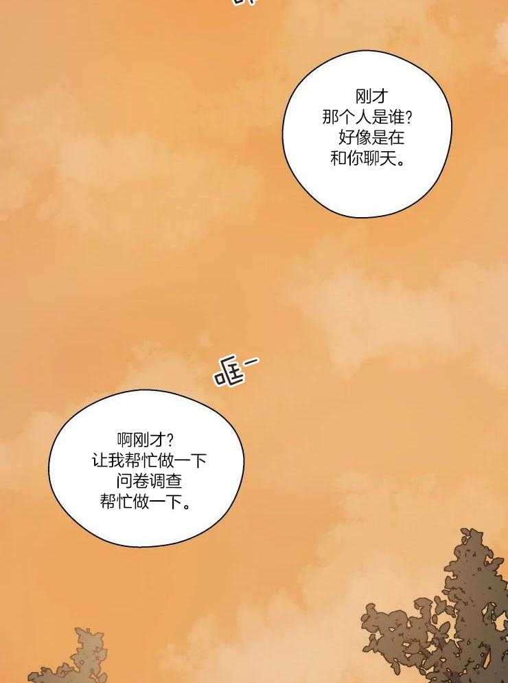 《手写的关系》漫画最新章节第31话免费下拉式在线观看章节第【23】张图片