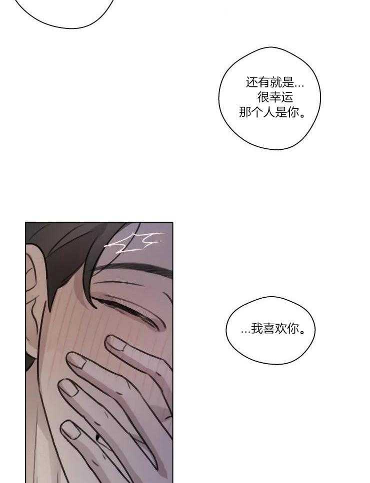 《手写的关系》漫画最新章节第27话免费下拉式在线观看章节第【25】张图片