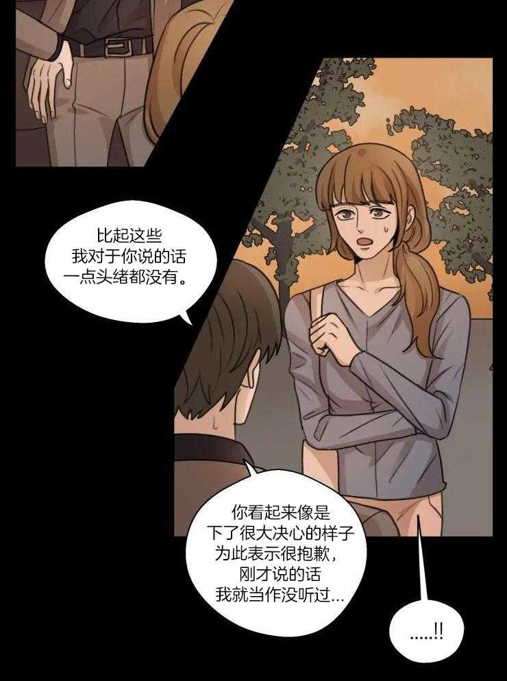 《手写的关系》漫画最新章节第33话免费下拉式在线观看章节第【26】张图片