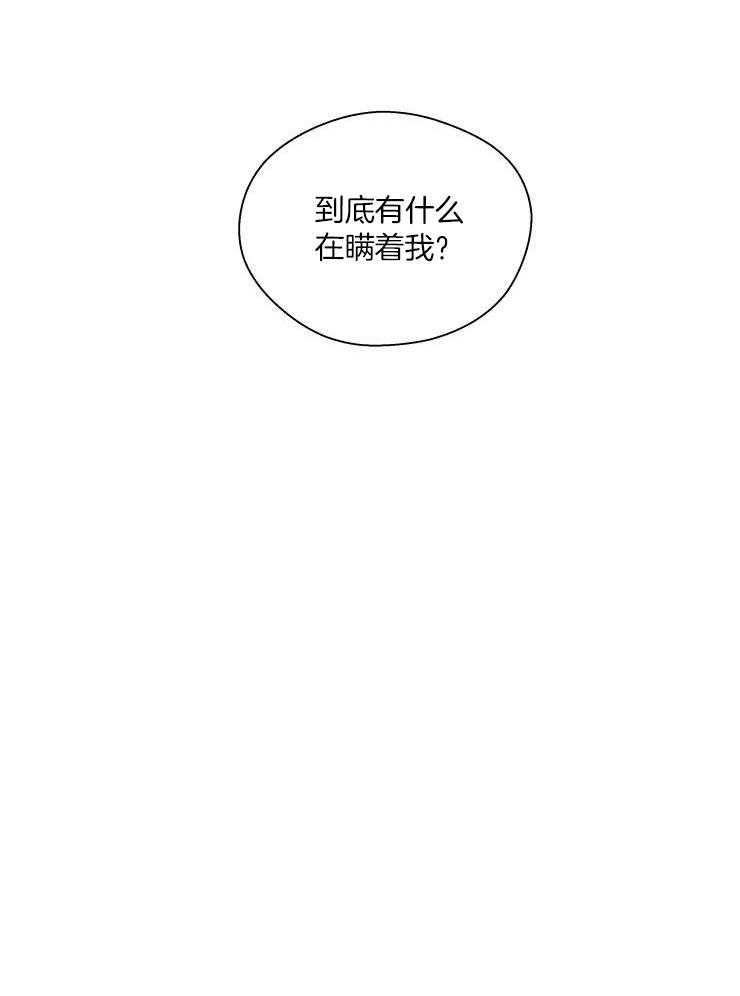 《手写的关系》漫画最新章节第34话免费下拉式在线观看章节第【29】张图片