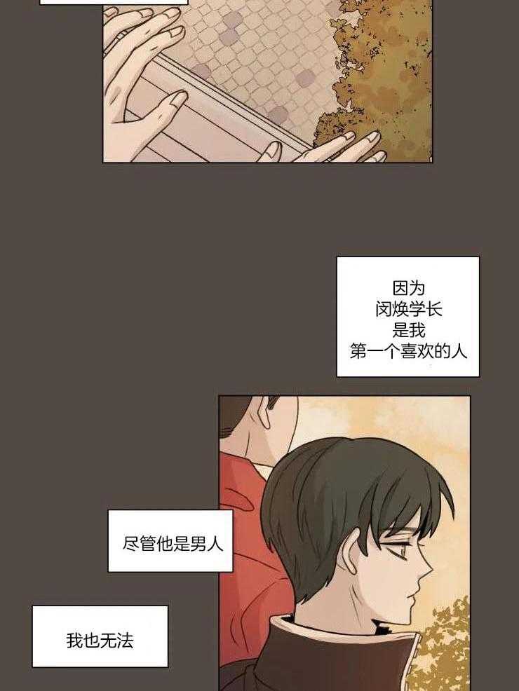 《手写的关系》漫画最新章节第21话免费下拉式在线观看章节第【13】张图片