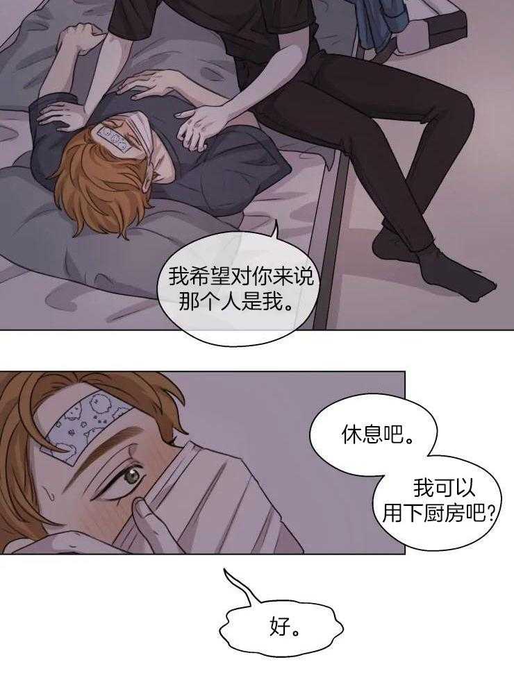 《手写的关系》漫画最新章节第26话免费下拉式在线观看章节第【14】张图片