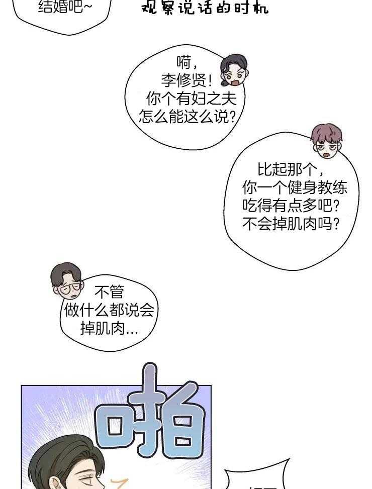 《手写的关系》漫画最新章节第24话免费下拉式在线观看章节第【4】张图片