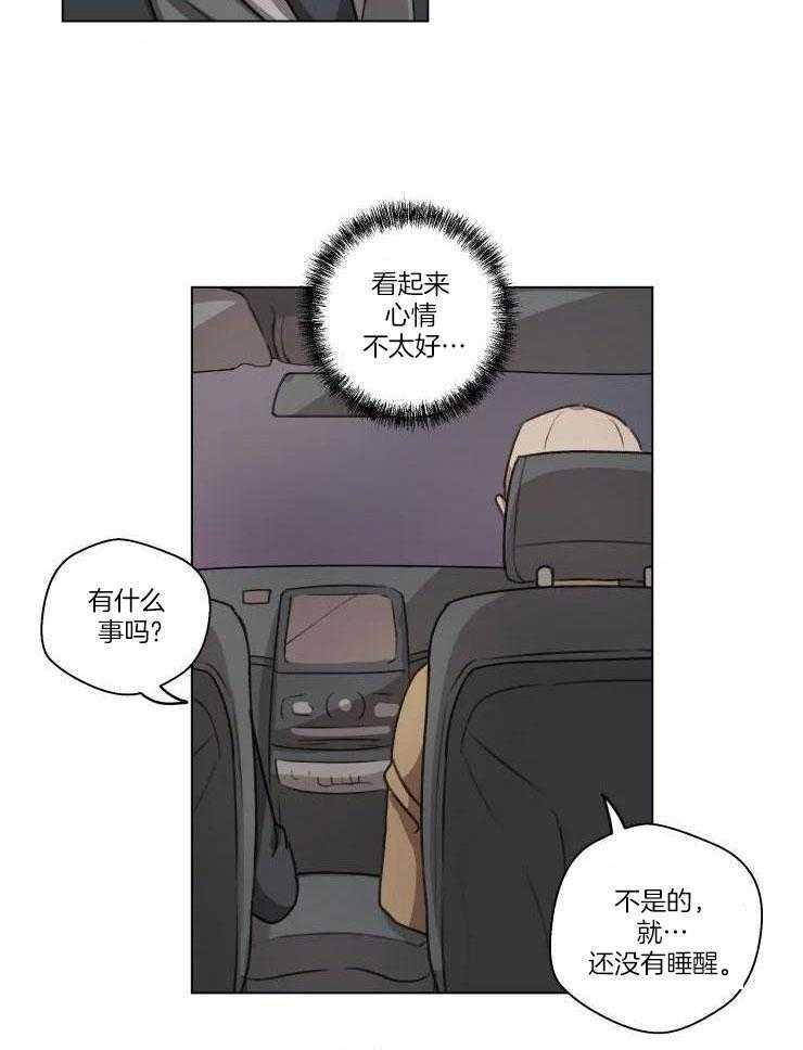 《手写的关系》漫画最新章节第14话免费下拉式在线观看章节第【7】张图片