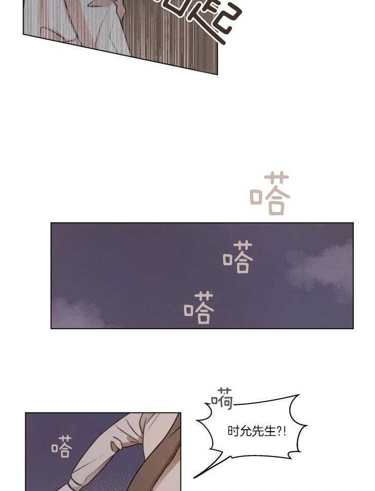 《手写的关系》漫画最新章节第19话免费下拉式在线观看章节第【7】张图片