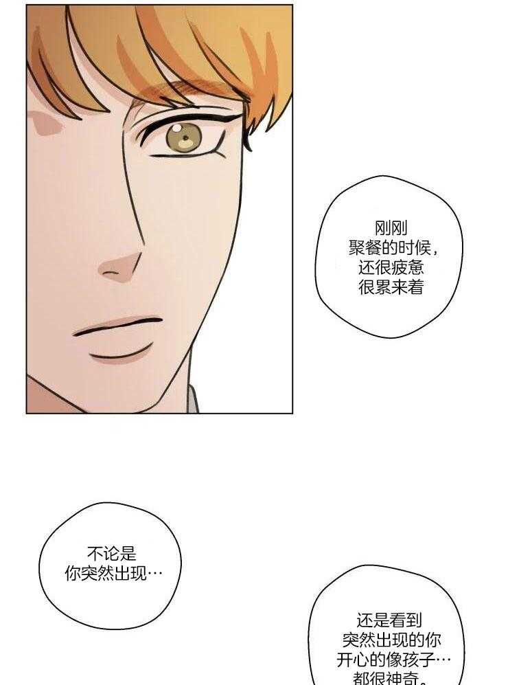 《手写的关系》漫画最新章节第18话免费下拉式在线观看章节第【25】张图片