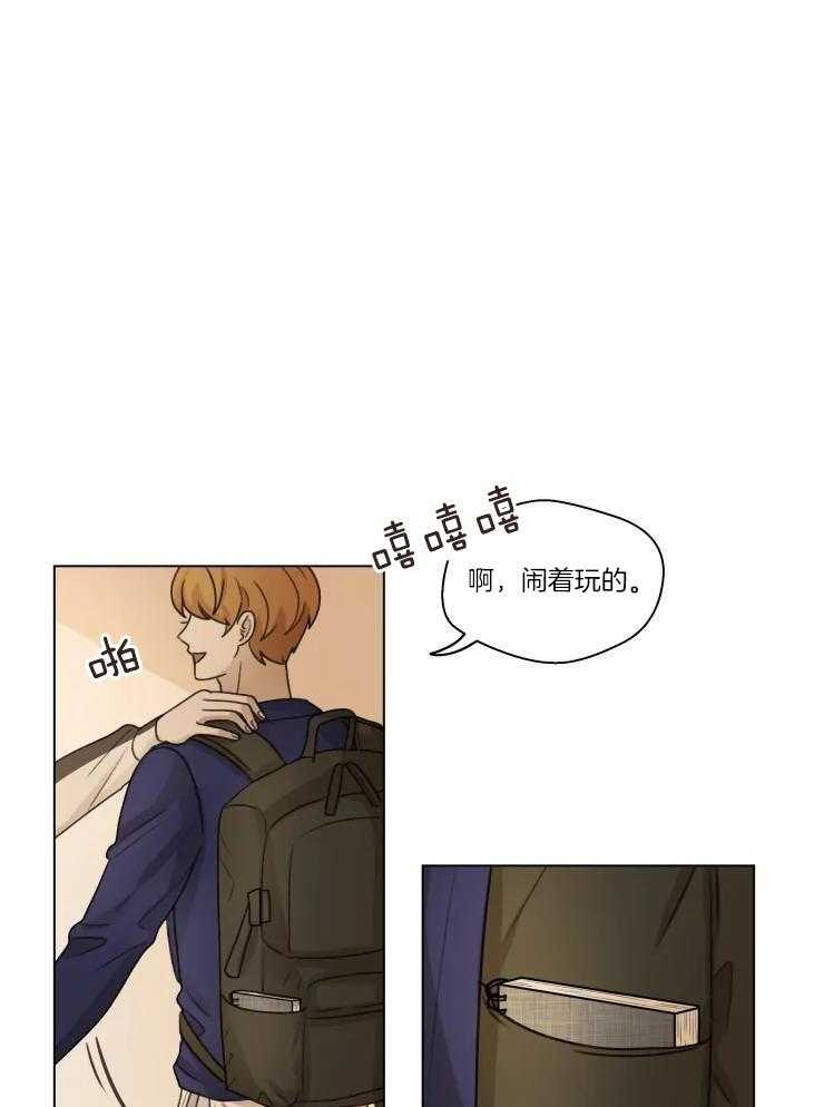 《手写的关系》漫画最新章节第31话免费下拉式在线观看章节第【1】张图片