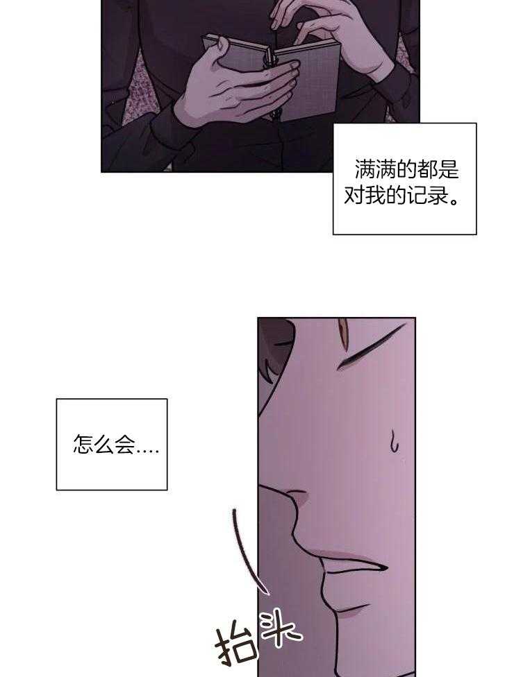 《手写的关系》漫画最新章节第35话免费下拉式在线观看章节第【10】张图片