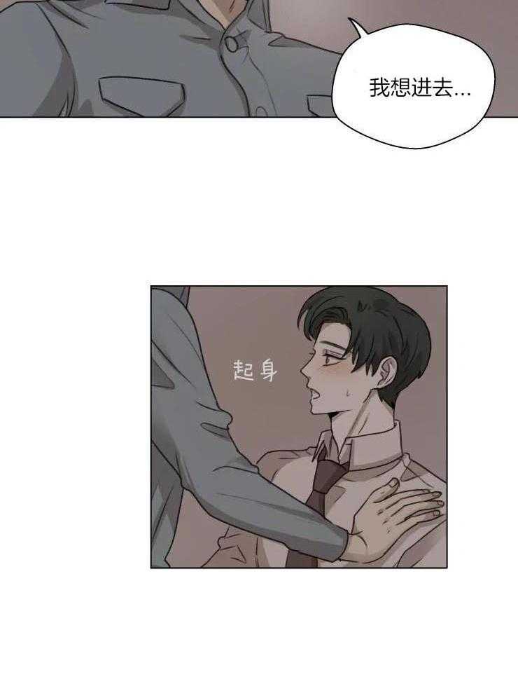 《手写的关系》漫画最新章节第20话免费下拉式在线观看章节第【6】张图片