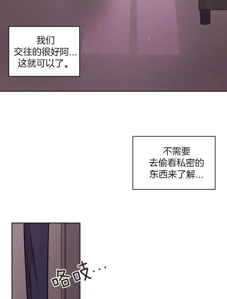 《手写的关系》漫画最新章节第34话免费下拉式在线观看章节第【16】张图片