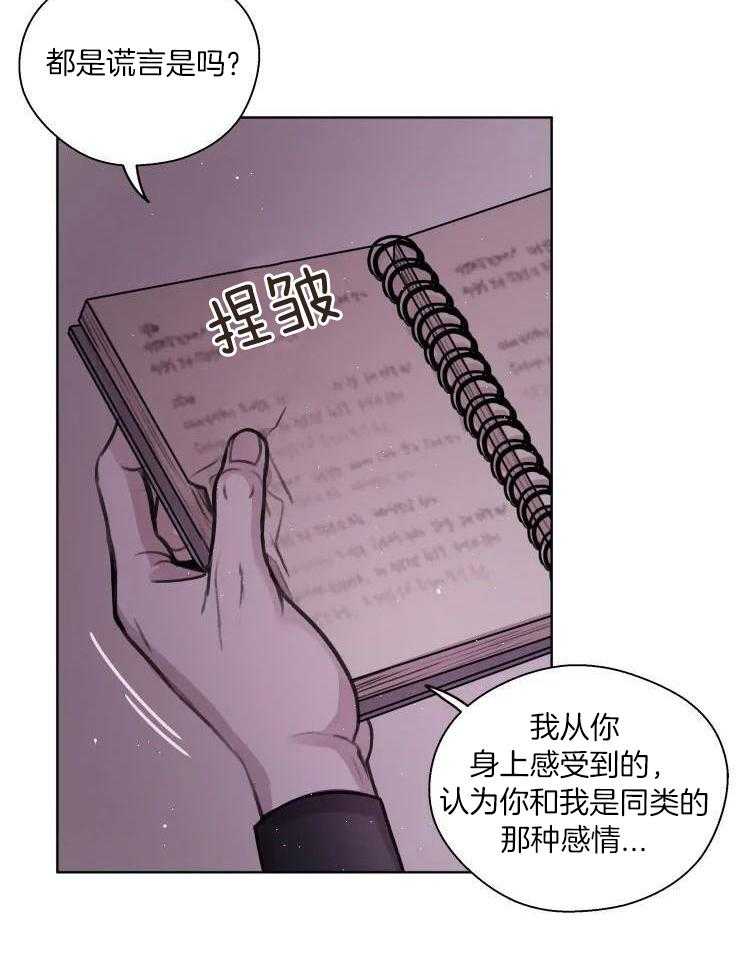 《手写的关系》漫画最新章节第35话免费下拉式在线观看章节第【17】张图片