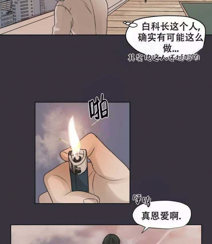 《手写的关系》漫画最新章节第1话免费下拉式在线观看章节第【11】张图片