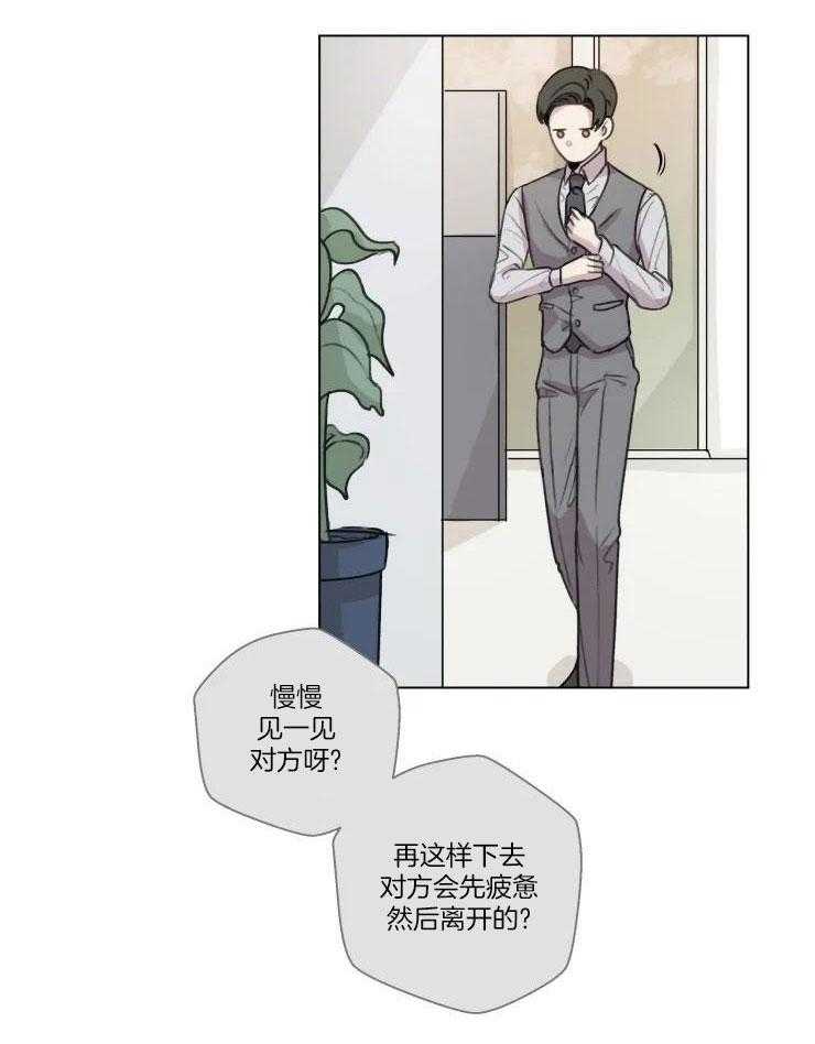 《手写的关系》漫画最新章节第11话免费下拉式在线观看章节第【7】张图片