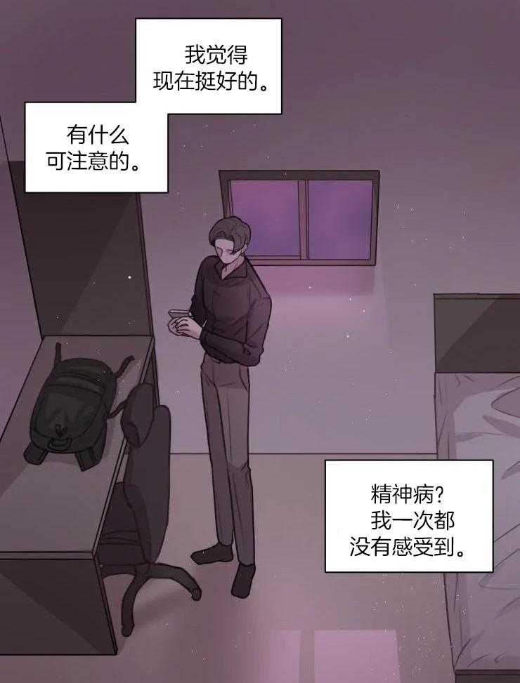 《手写的关系》漫画最新章节第34话免费下拉式在线观看章节第【15】张图片