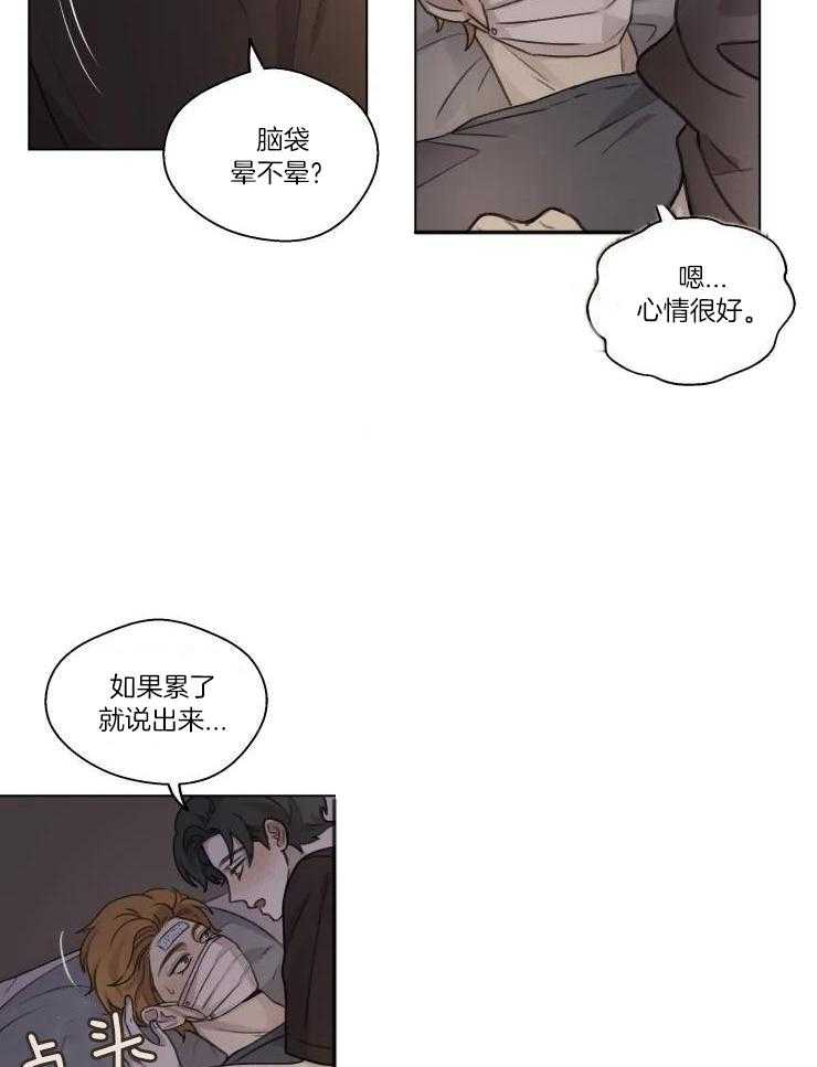 《手写的关系》漫画最新章节第27话免费下拉式在线观看章节第【15】张图片