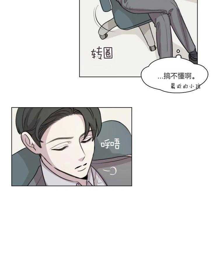 《手写的关系》漫画最新章节第11话免费下拉式在线观看章节第【6】张图片