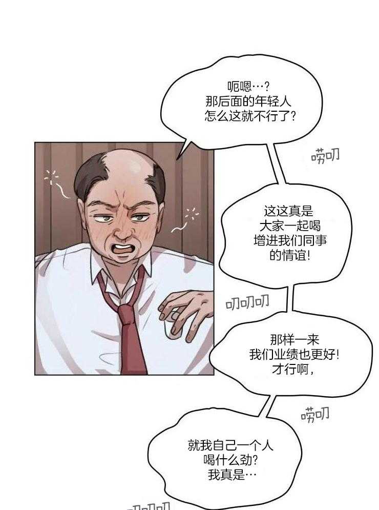 《手写的关系》漫画最新章节第17话免费下拉式在线观看章节第【5】张图片