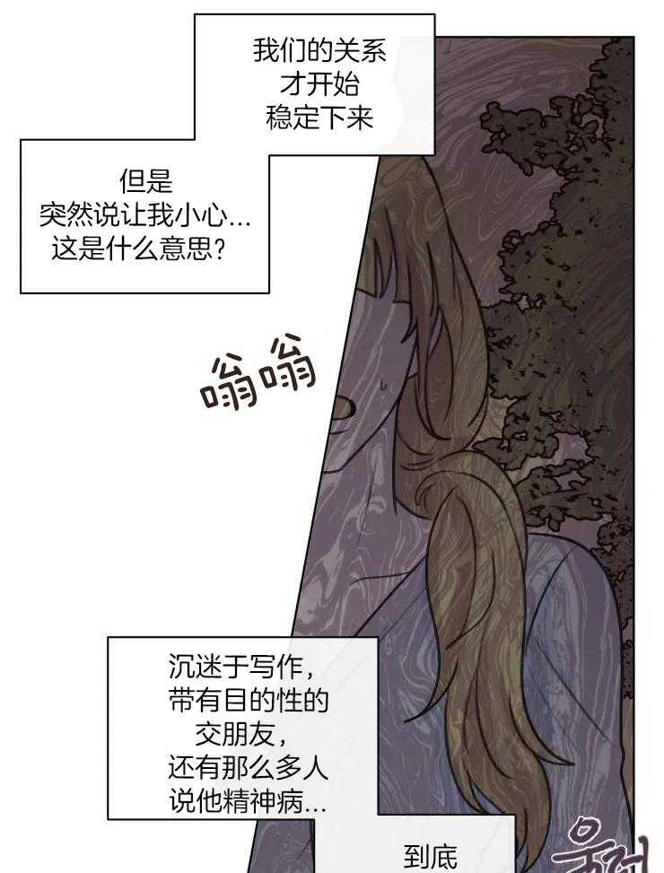 《手写的关系》漫画最新章节第34话免费下拉式在线观看章节第【7】张图片