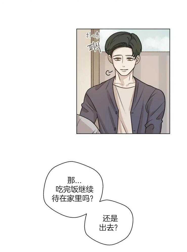 《手写的关系》漫画最新章节第22话免费下拉式在线观看章节第【13】张图片