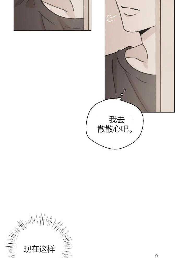 《手写的关系》漫画最新章节第20话免费下拉式在线观看章节第【20】张图片