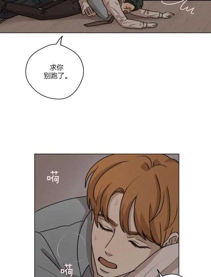 《手写的关系》漫画最新章节第19话免费下拉式在线观看章节第【22】张图片