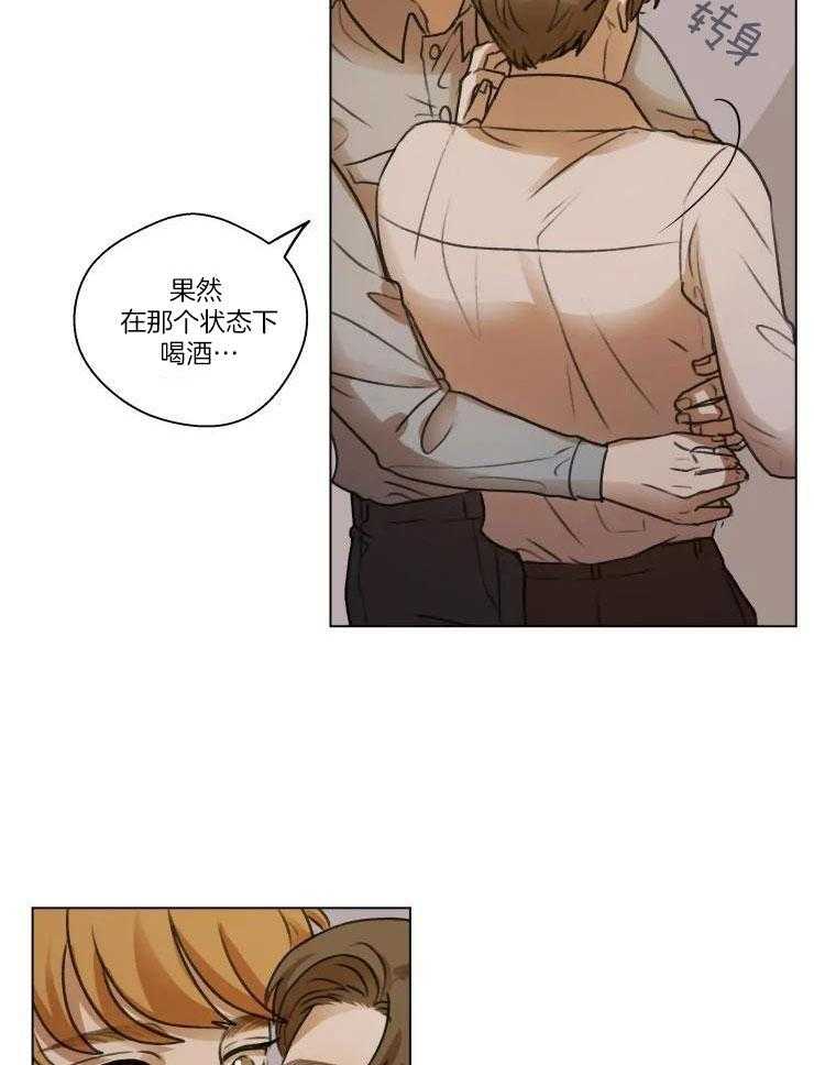 《手写的关系》漫画最新章节第19话免费下拉式在线观看章节第【12】张图片