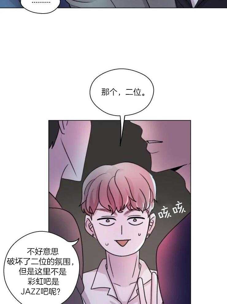 《手写的关系》漫画最新章节第32话免费下拉式在线观看章节第【29】张图片