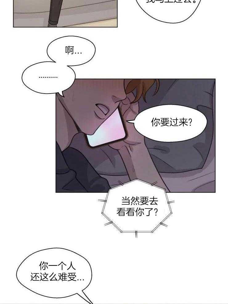 《手写的关系》漫画最新章节第25话免费下拉式在线观看章节第【18】张图片