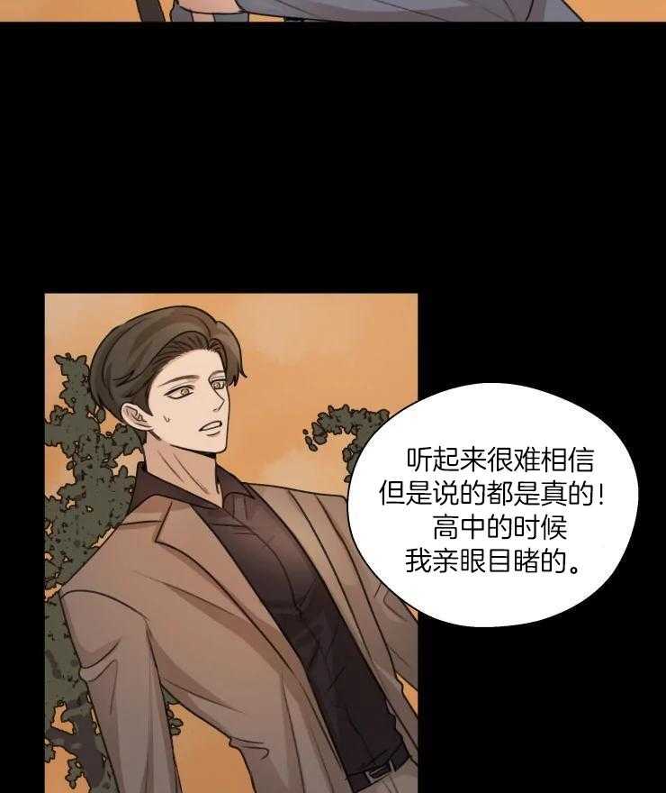 《手写的关系》漫画最新章节第33话免费下拉式在线观看章节第【28】张图片