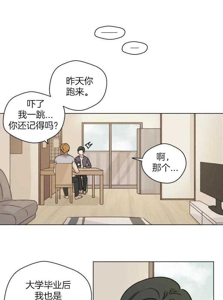 《手写的关系》漫画最新章节第22话免费下拉式在线观看章节第【11】张图片