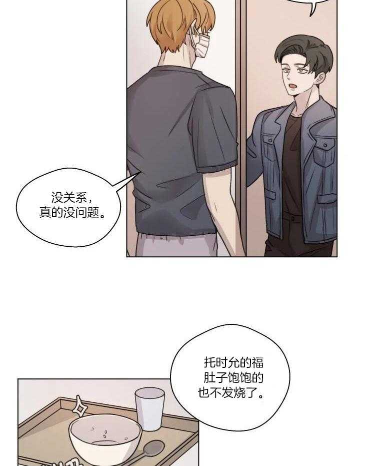 《手写的关系》漫画最新章节第28话免费下拉式在线观看章节第【2】张图片